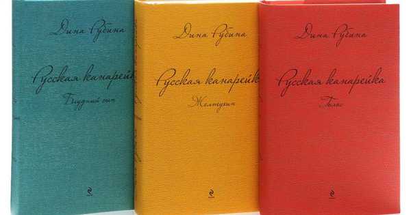 13 најбољих књига Дине Рубине