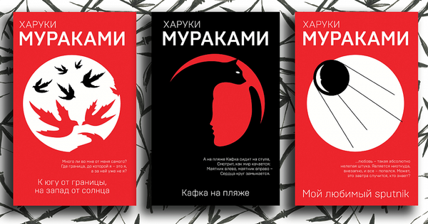 16 buku terbaik oleh Haruki Murakami