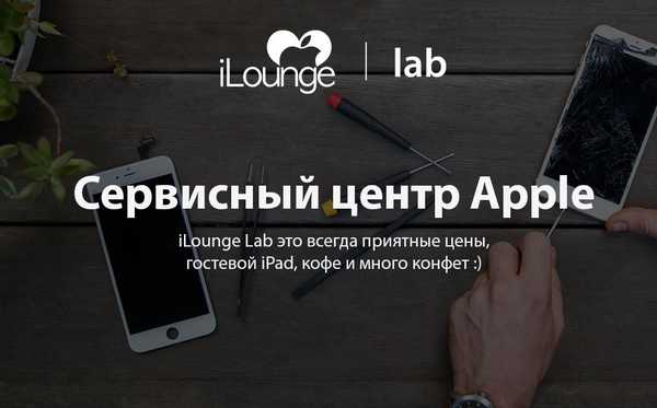 iLounge Lab - сервизен център за ремонт на оборудване на Apple в Украйна