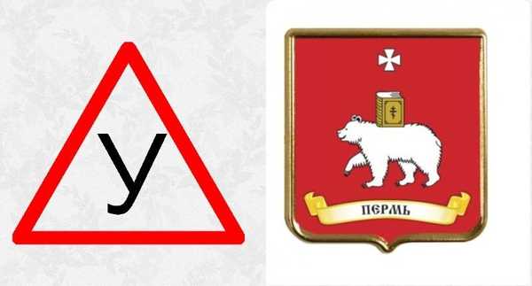 Nejlepší oficiální autoškoly v Perm v roce 2020