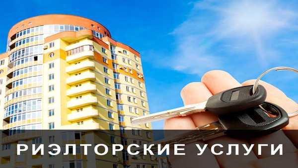 Нерухомість в Москві звертайтеся в агентство