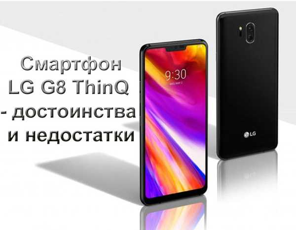 Smartphone LG G8 ThinQ - výhody a nevýhody