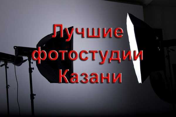 Рейтинг кращих фотостудій Казані для якісних фотосесій у 2020 році