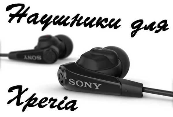 Огляд Sony MDR-NC31EM - Хороші навушники для Sony Xperia