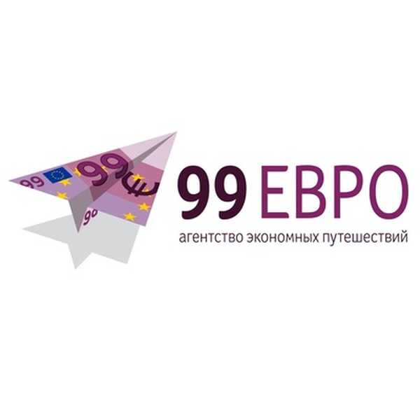 99 евро. 99 Евро турагентство. 99 Евро99 евро. 99 Евро горящие.